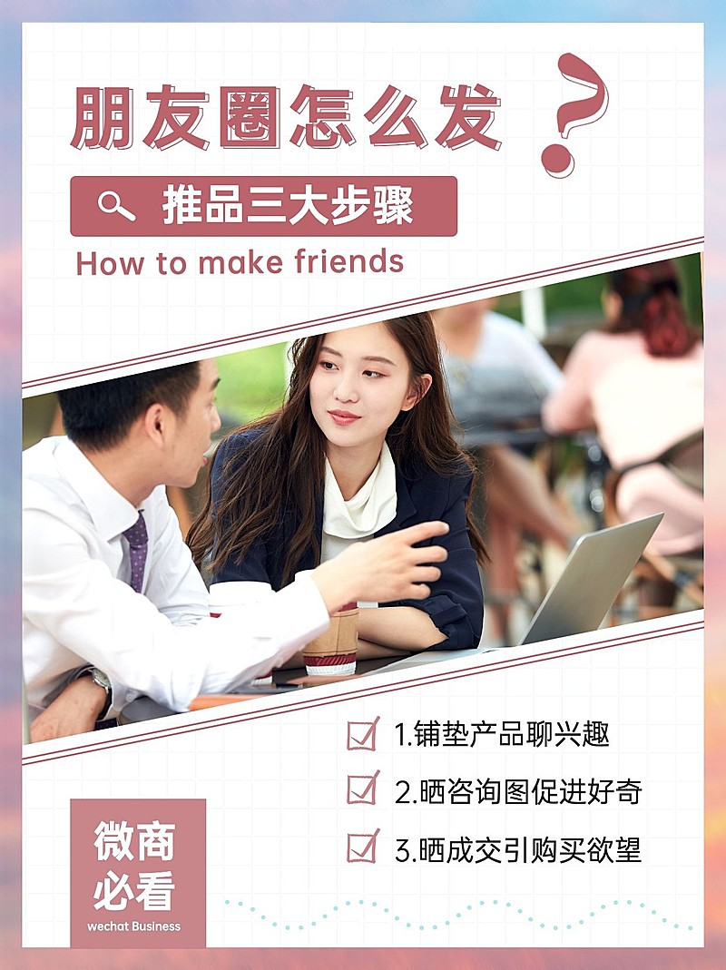 小红书配图微商新手入门基础操作