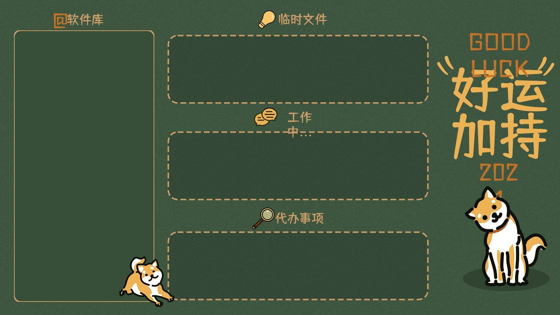简约可爱萌宠工作分区桌面电脑壁纸