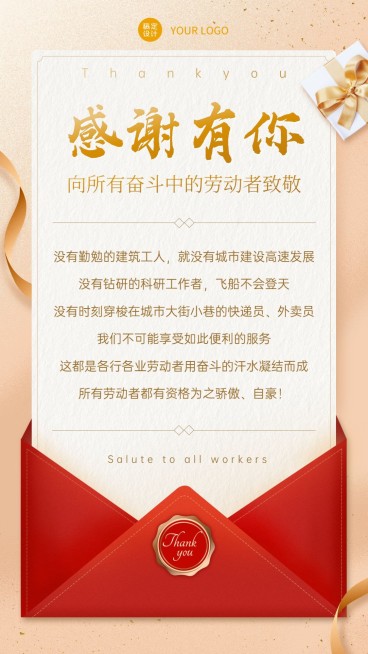 劳动节节日祝福奢华贺卡海报预览效果