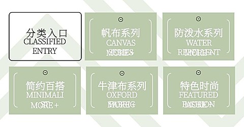 小清新/绿色分类入口
