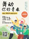 招生宣传单可印刷托管班教培