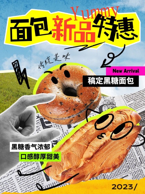 餐饮美食烘焙甜品产品营销小红书封面预览效果