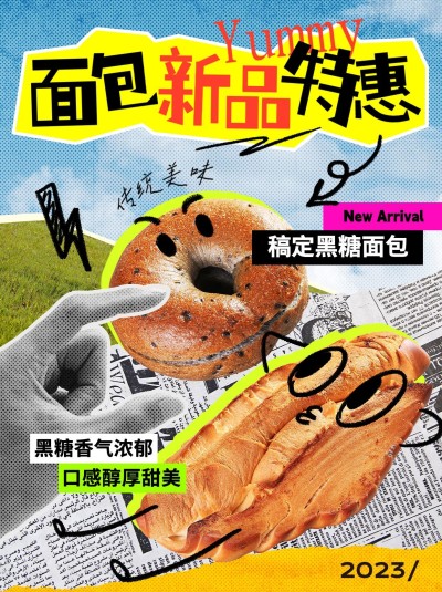 餐饮美食烘焙甜品产品营销小红书封面