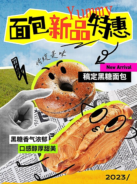 餐饮美食烘焙甜品产品营销小红书封面