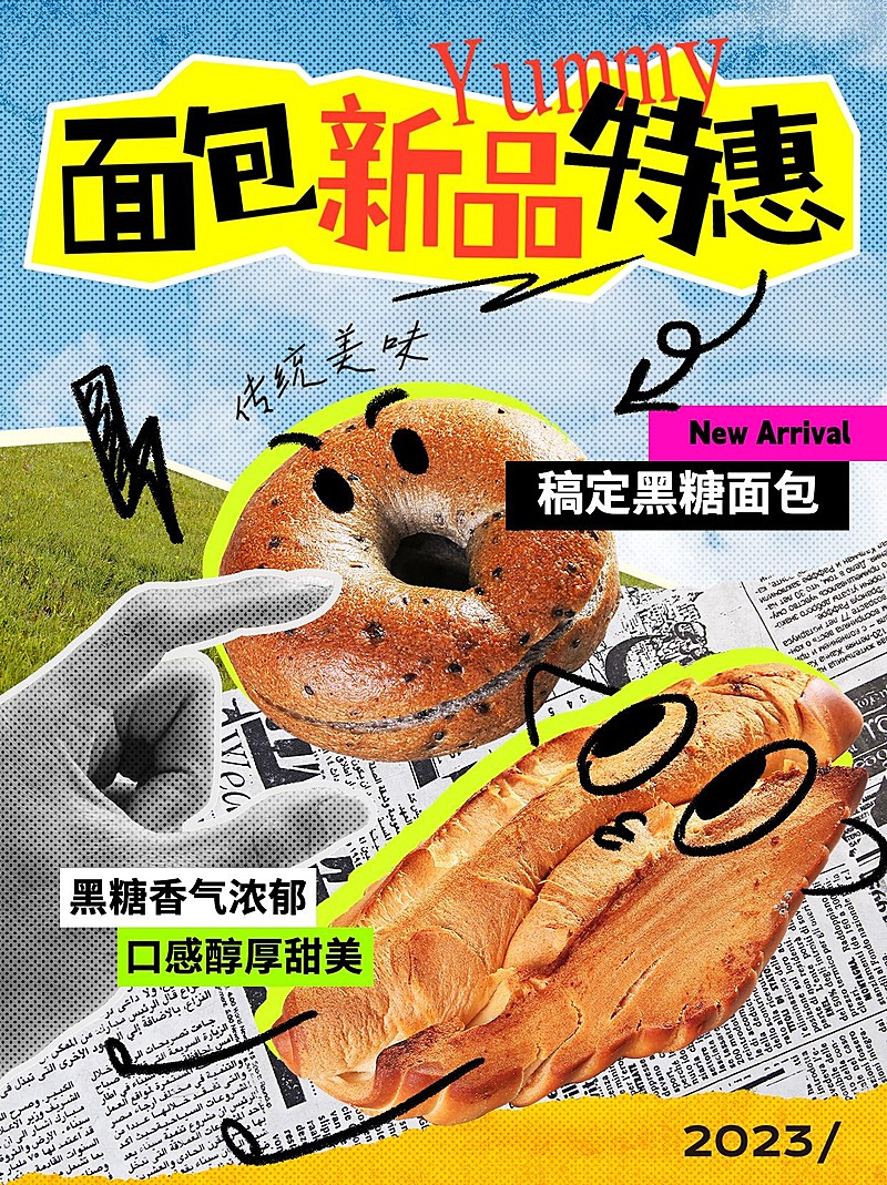 餐饮美食烘焙甜品产品营销小红书封面