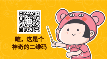 神奇的二维码卡通动态二维码