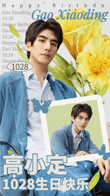清爽简约风明星生日祝福海报预览效果