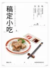 菜单价目表小吃拼盘