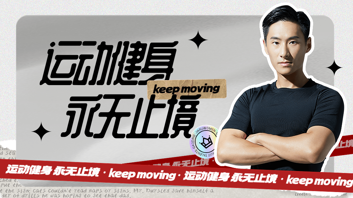简约时尚讲师人物介绍引导关注抖音背景图预览效果