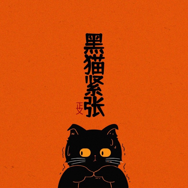 可爱谐音梗微信朋友圈背景封面预览效果