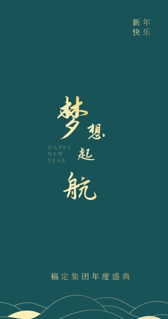青金梦想起航可印刷红包预览效果
