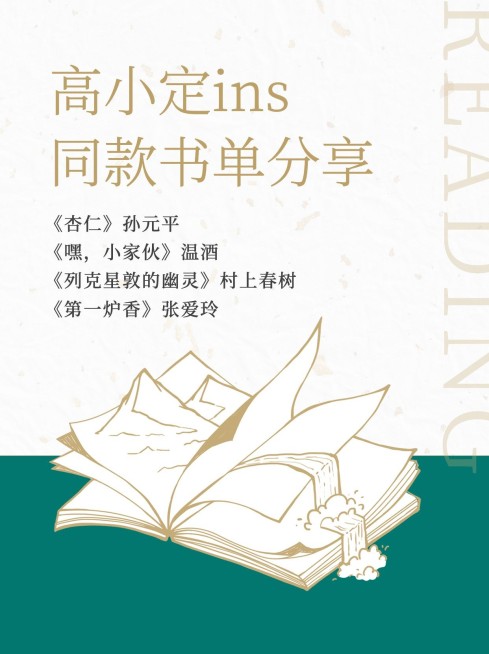 图书推荐书单微信图片消息配图预览效果