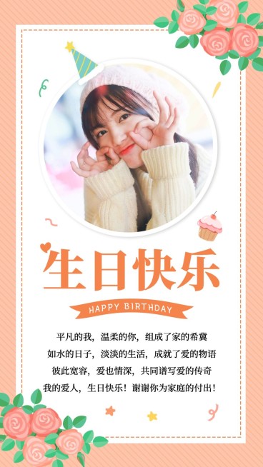 手绘清新生日祝福贺卡晒照预览效果