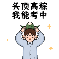 高考插画动态表情包预览效果
