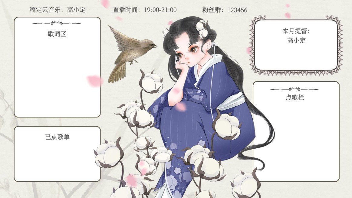 古风中国风唱见博主直播间背景边框预览效果