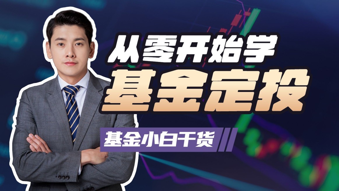 轻设计商务风基金理财横版视频封面预览效果