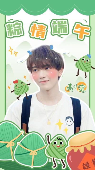 端午节明星工作室祝福人像晒照海报