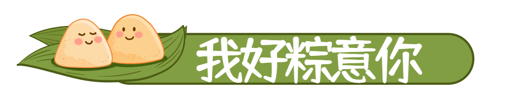 端午节动态文章标题分割线节日预览效果