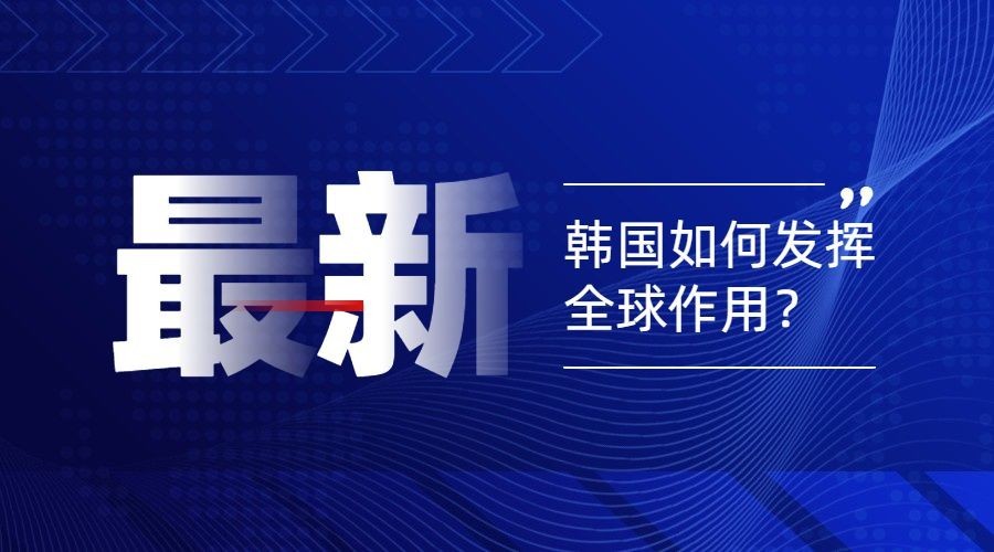 全球新闻热点世界融媒体横版banner预览效果