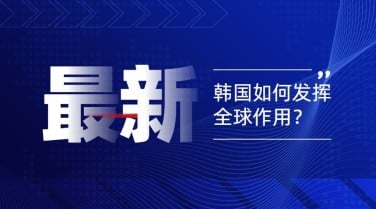 全球新闻热点世界融媒体横版banner