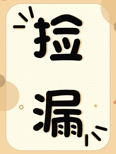 通用/清仓捡漏/活动主图