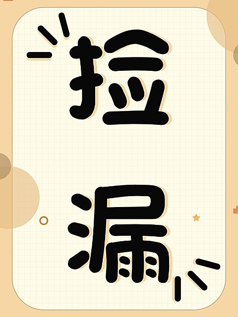 通用/清仓捡漏/活动主图