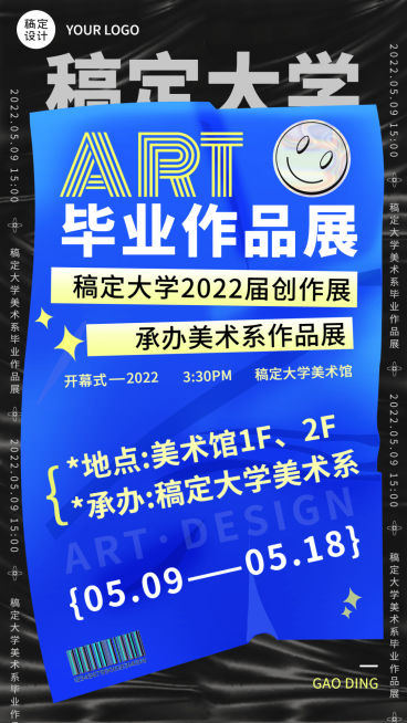 高级简约风毕业设计展作品展宣传海报预览效果