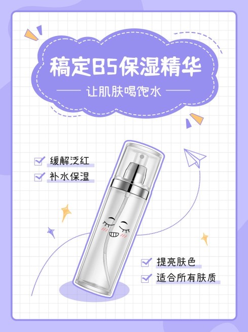 微商美容美妆护肤产品营销小红书配图预览效果