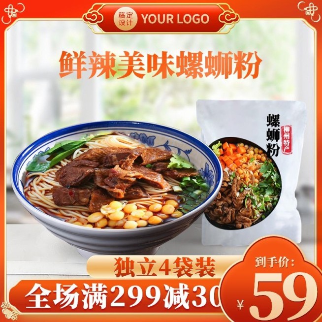 电商食品生鲜产品展示直通车商品主图预览效果