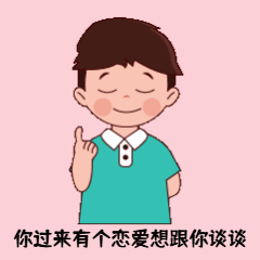 情人节插画动态表情包预览效果