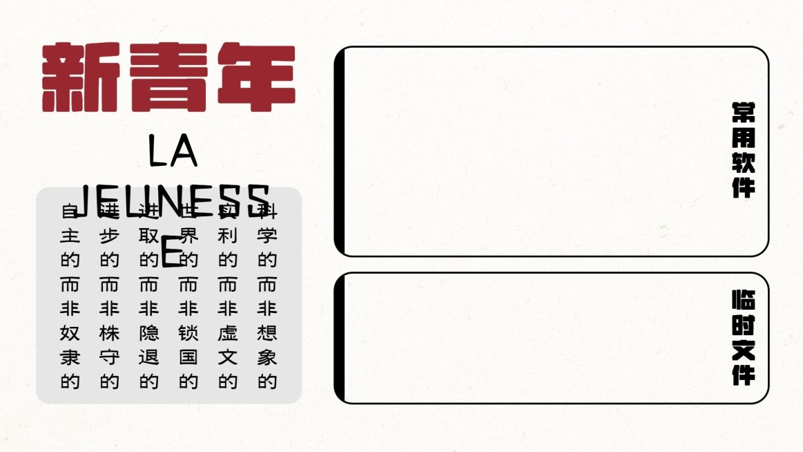 觉醒年代简约系分区电脑壁纸预览效果