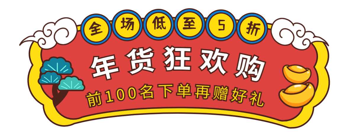 点击进入编辑 年货节手绘胶囊banner预览效果