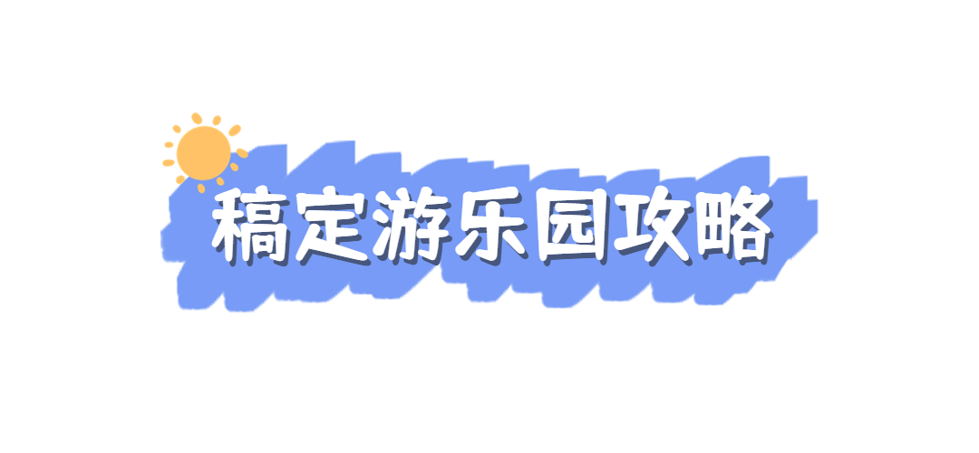 旅游出行旅游攻略简约公众号首图预览效果