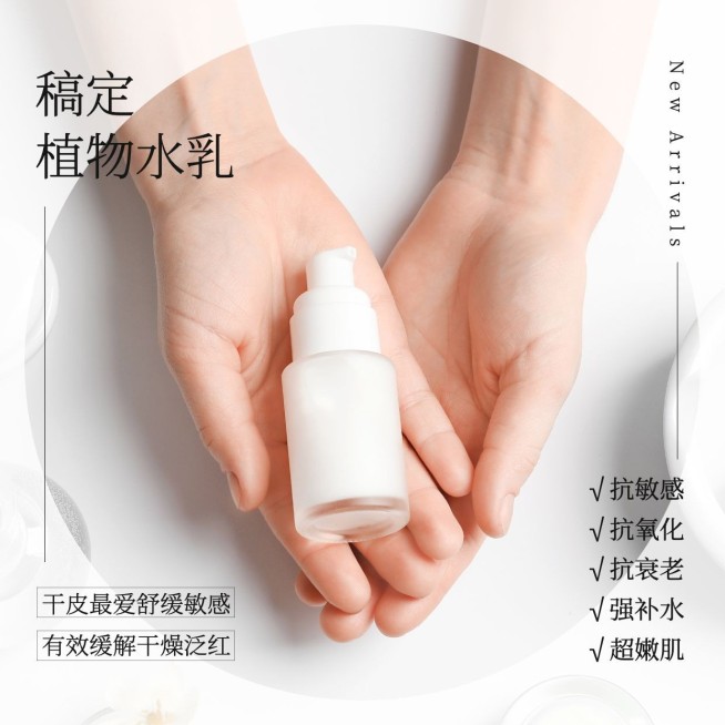 极简护肤水乳方形晒产品预览效果
