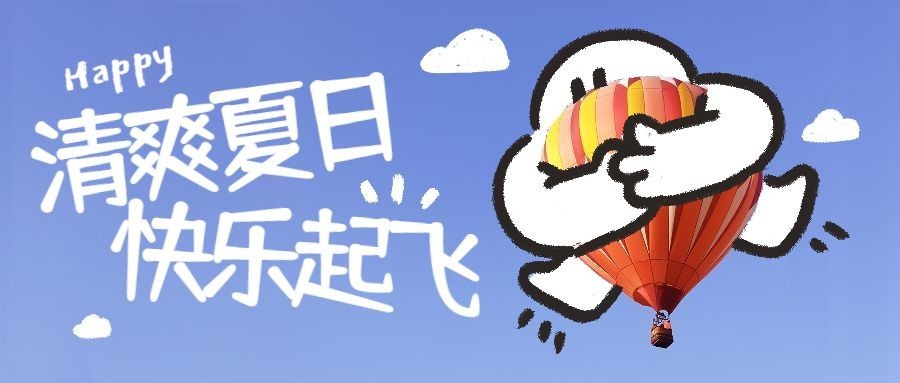 图片涂鸦问候趣味清新公众号首图预览效果