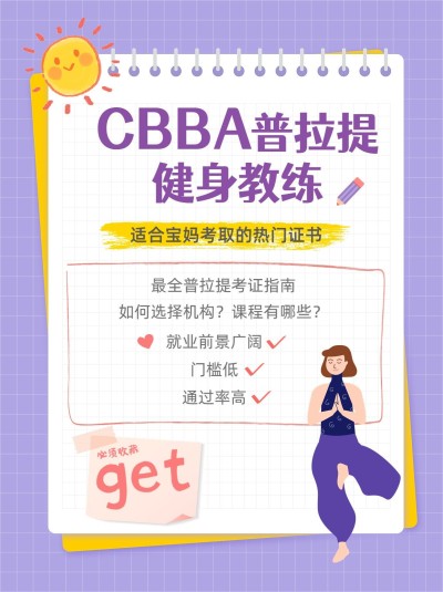 资格考证攻略指南小红书配图
