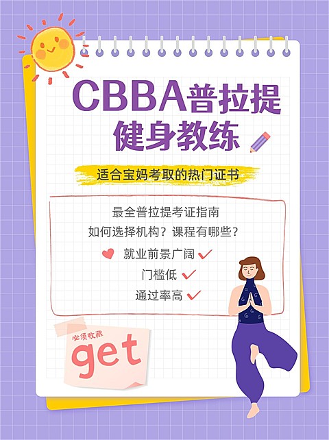 资格考证攻略指南小红书配图