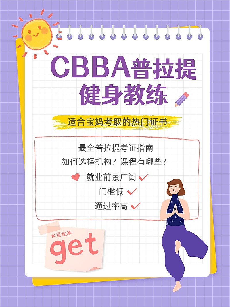 资格考证攻略指南小红书配图