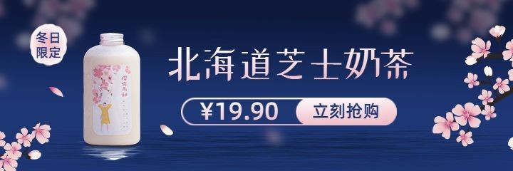 茶饮奶茶外卖套装美团海报