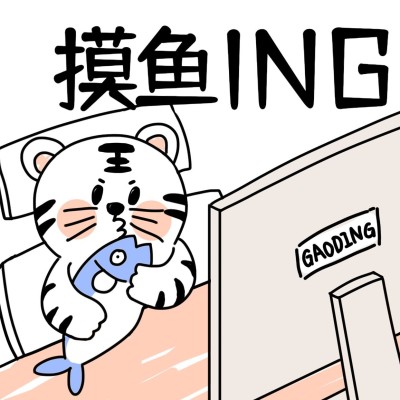 2021的最后一天表情包方形海报