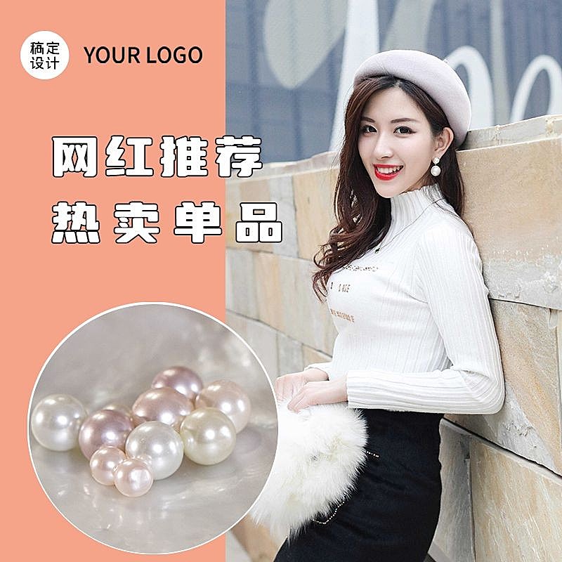 卡通可爱饰品直通车主图