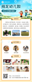 模板缩略图
