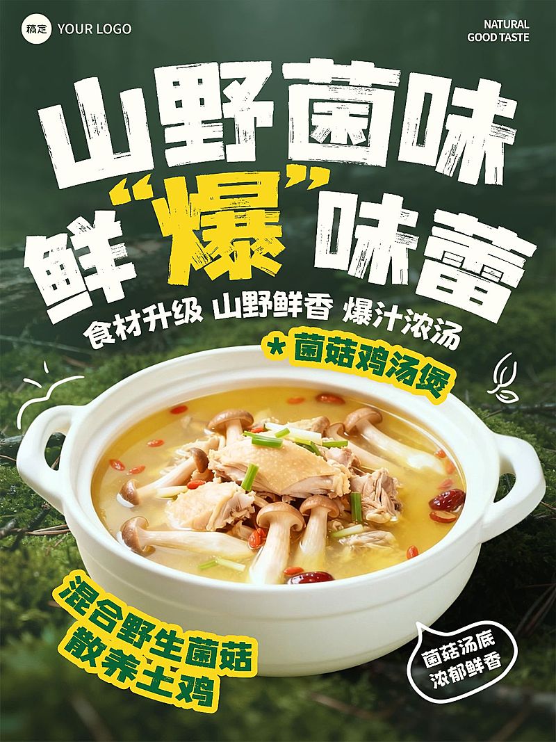 美食餐饮行业绿色系中餐炒菜宣传竖版海报