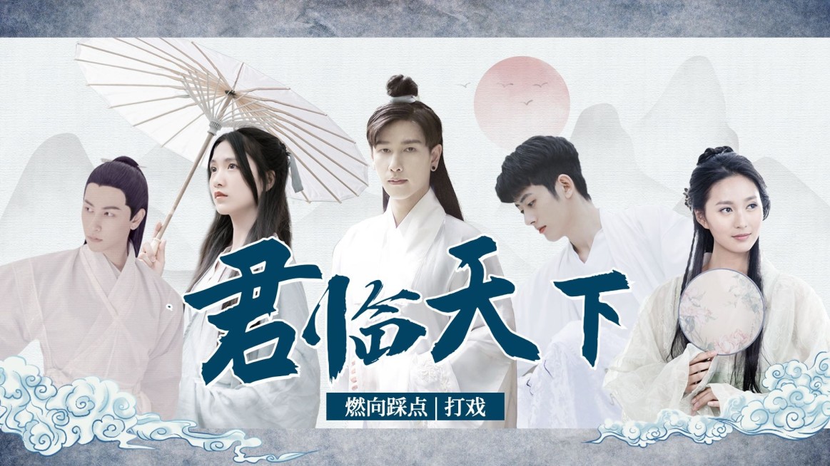 影视古风群像明星混剪横版视频封面预览效果