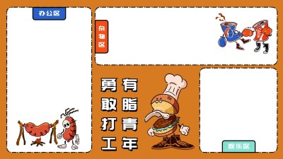趣味食物插画打工人电脑桌面分区壁纸