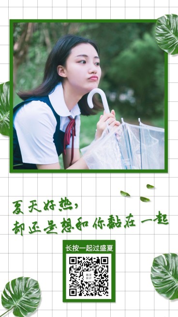 简约清新夏天问候手机海报预览效果