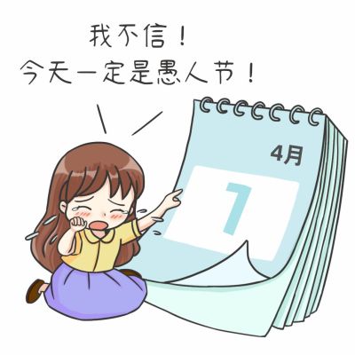 愚人节女孩哭泣疑惑静态表情包