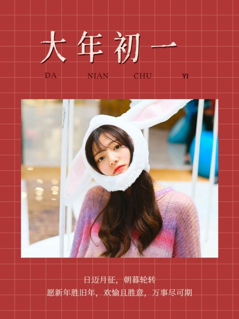 春节喜庆祝福创意晒照模板预览效果