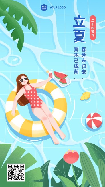 立夏节气祝福插画手机海报预览效果