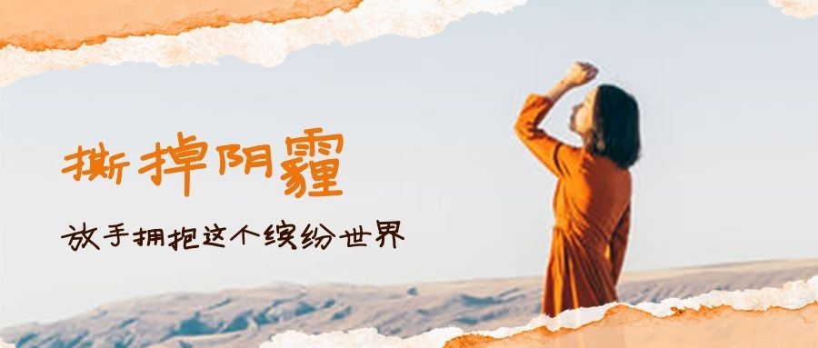 撕纸活动营销产品促销头图
